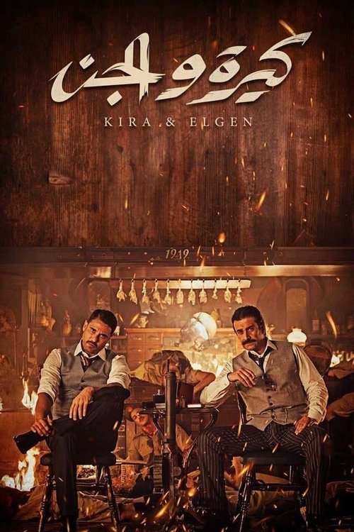 Kira And El Gin poster