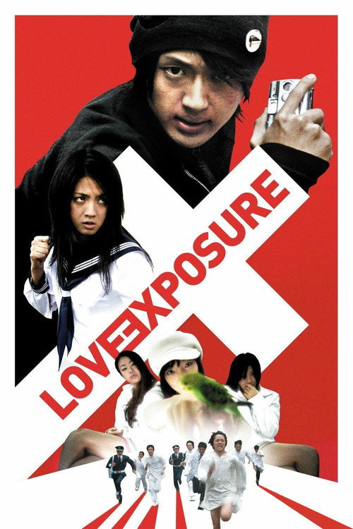 Ai no mukidashi a.k.a. Love Exposure poster