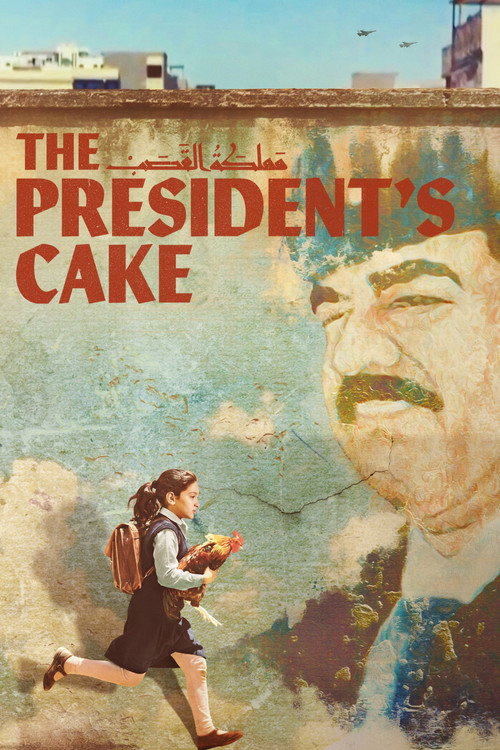 The President's Cake - Mamlaket Al-qasab poster